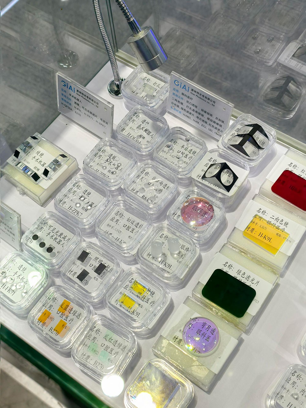 激埃特光電CMEF2025春季展手術(shù)機器人光學(xué)展品