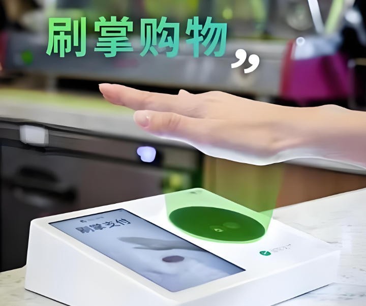 濾光片 非接觸式手掌識(shí)別支付