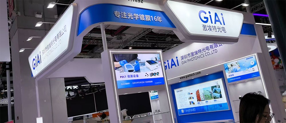 激埃特光電亮相第93屆CMEF - 以光為媒，精準賦能醫(yī)療儀器
