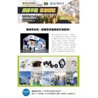 光啟未來，智創(chuàng)無限---激埃特邀您共赴2025慕尼黑上海光博會