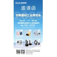 激埃特誠邀你參加2025六月華南國際工業(yè)博覽會