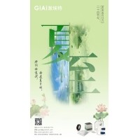 至長白晝，至清光明 - 激埃特光電祝您夏至安康！