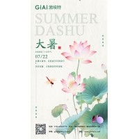 臺風(fēng)過,大暑至--鏡片防潮需注意！