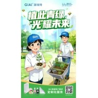植此青綠，共筑光明未來---2026植樹節(jié)祝福