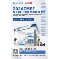 激埃特光電誠(chéng)邀您共赴第93屆CMEF，見(jiàn)證醫(yī)療光學(xué)新&ldquo;鏡&rdquo;界！